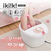 【ikiiki伊崎】恆溫加熱足浴機 白色