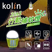 【歌林】2in1行動捕蚊燈(福利品) 綠色