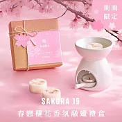 【The Forest 癒森林】春戀櫻花居家香氛融蠟禮盒（春戀櫻花香氛蠟塊+融蠟爐4入）
