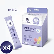 【SUN WONDER】PET in 9+｜腎臟及泌尿道保養(12包/盒)x4盒