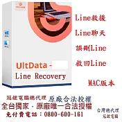 Tenorshare UltData LINE Recovery Line資料救援 資料救援 冠鋐電腦台灣總代理(WIN版本)