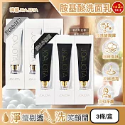 (6條超值組)韓國JOAJOTA-胺基酸植萃精華柔嫩透亮洗面乳120ml/條(淨白潔顏凝膠,淨化臉部皮脂髒汙洗顏乳,溫和洗臉調理毛孔,細緻泡沫潔面乳) 溫和小白管*6條