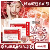 韓國MEDI-PEEL美蒂菲-玻尿酸複方滋潤精華面膜50片/盒-玫瑰紅標(膠原蛋白安瓶敷臉膜,肌膚滲透修護液,臉部片狀保養品,大包裝全膚質適用)