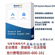 EaseUS iOS System Repair iOS系統修復(一個月版)