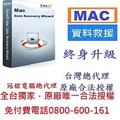 EaseUSData Recovery Wizard Professional FOR MAC 資料救援
