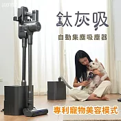 GOOFINDS 谷凡 自動集塵寵物吸塵器 標配+UV燈電動除蟎刷頭