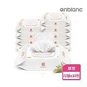 韓國 ENBLANC NEO WHITE｜白色輕厚竹子｜有蓋純水濕紙巾｜72抽10包