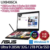 【硬碟升級】ASUS華碩 UX8406CA-0022I285H 14吋*2/Ultra 9 285H/32G/2TB SSD/Win11/ AI觸控商務筆電