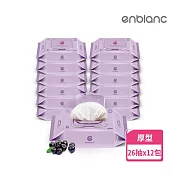 韓國 ENBLANC 銀離子抗菌｜輕厚野櫻莓｜有蓋隨身包純水濕紙巾｜26抽12包