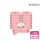 韓國 ENBLANC 銀離子抗菌｜輕柔木槿花｜有蓋隨身包純水濕紙巾｜20抽12包