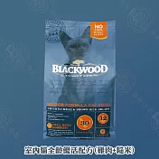 BLACKWOOD 柏萊富 貓用寵糧特調系列 4磅 益生菌 護膚亮毛- 室內貓全齡優活配方(雞肉+糙米)4LB