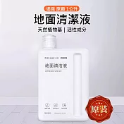 追覓原廠 全系列掃地機地面清潔劑 1L