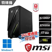 msi微星 Infinite E1 12TA-070TW RTX3050 電競桌機 (i5-12400F/16G/1T SSD/RTX3050-6G/Win11)