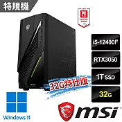msi微星 Infinite E1 12TA-070TW電競桌機(i5-12400F/32G/1T SSD/RTX3050-6G/Win11-32G特仕版)