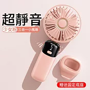 CS22 數位顯示USB充電可折疊手持風扇-1入 少女粉