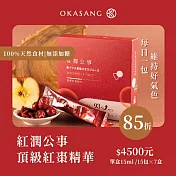 【U】O卡桑 -紅潤公事－頂級紅棗精華(15ml×15包/盒)×7入