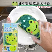 【二入組】福蛙造型雙面清潔海綿