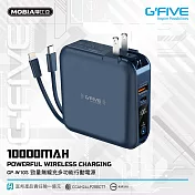 【FUTURE LAB.】NX7 空氣清淨吸塵器+【G-FIVE】無線充行動電源 10000mAh 藍色