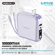 【FUTURE LAB.】NX7 空氣清淨吸塵器+【G-FIVE】無線充行動電源 10000mAh 紫色