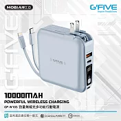 【FUTURE LAB.】NX7 空氣清淨吸塵器+【G-FIVE】無線充行動電源 10000mAh 淺藍色