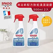 【Tafrishine Pure】法國斯帕多 500ML X2入淋浴設備-除水垢皂垢清潔凝膠清潔劑(*全新配方 法國原裝)