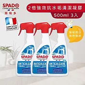 【Tafrishine Pure】法國斯帕多 500ML X3入 2倍強效-衛浴水垢皂垢清潔凝膠清潔劑(*超活性 法國原裝)