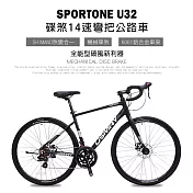 SPORTONE U32 鋁合金內走線 14速變速機械碟煞全能型彎把公路車煞變合一適合新手踏入公路車領域破風新利器- 41吋-消光黑