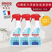 【Tafrishine Pure】法國斯帕多 500ML X3入 天然白醋-衛浴深度水垢皂垢清潔劑(*白醋配方 法國原裝)