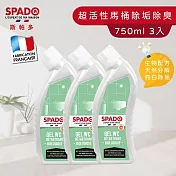 【Tafrishine Pure】法國斯帕多 750ML X3入 生物酶-超濃縮馬桶除垢尿垢除臭清潔凝膠清潔劑(法國原裝)