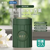 CARORI 香百年 羅馬假日居家香薰-100g 香百年5號(邂逅) 香百年8號 梔子花(玉堂春) 星球 固體擴香香膏 車內香氛擴香 植物萃取香氛 清新室內空氣 自然香氣 香百年8號(夏日甜瓜)2入