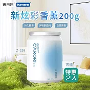 CARORI 香百年 新炫彩居家香薰 200g 香百年5號(邂逅) 繽紛炫彩 香百年8號(迷霧花園) 古龍固體擴香香膏 車內香氛擴香 植物萃取香氛 清新室內空氣 古龍2入