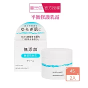 MEISHOKU 明色 平衡修護乳霜45gX2瓶(日本製 敏感肌 無添加)