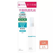 MEISHOKU 明色 平衡修護乳液120mlX2瓶(日本製 敏感肌 無添加)