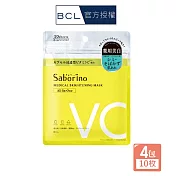 BCL Saborino 浸潤亮白保濕面膜10枚X4包