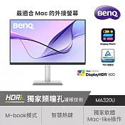 BenQ MA320U 32型最適合Mac外接護眼螢幕(IPS/HDMI/Type-C)
