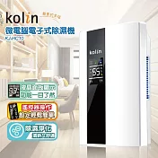 【歌林】微電腦電子式除濕機 白色