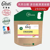 【Tafrishine Pure】法國光澤度 2.5L 100%天然白醋多功能清潔凝膠(*檸檬香氣 法國原原裝)