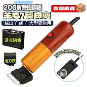 寵物電推剪羊毛剪專業帶線200W大功率剃羊毛推子金毛兔狗狗剪毛器大型犬 寵物剪