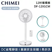 CHIMEI 奇美 12吋 DF-12X1CM 360°廣角4D擺頭立式循環扇 電風扇 電扇 風扇 童鎖設計 臺灣公司貨