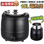 暖湯煲 電熱暖湯鍋 電子保溫鍋 湯爐 10L不銹鋼煲 保溫鍋 保溫湯鍋 110V保溫商用 自助餐湯爐 10L電熱褒
