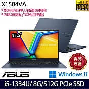 【ASUS】華碩 X1504VA-0411B1334U 15.6吋/i5-1334U/8G/512G SSD/Win11/ 效能筆電