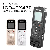 SONY IC錄音筆レコーダー ICD-PX470F 日本語版 電池付き（メモリ容量4GB・FM機能付き） 金色/N
