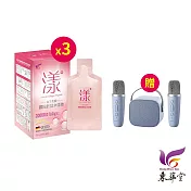 東華堂 女王美姬膠原胜肽水漾飲30mlx8包*3【贈】kinyo 藍芽多媒體音箱KY-2050*1