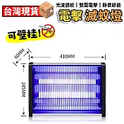 滅蚊燈 110V家用小型捕蚊燈 家用壁掛式滅蒼蠅燈 室內驅電蚊子滅蚊神器 滅蠅燈 商用餐廳飯店 20W滅蚊燈（燈帶款）