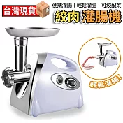 絞肉機電動灌腸機器110V 料理機 攪碎機 攪肉機多功能絞肉機碎辣椒蒜泥切菜 絞肉灌腸機