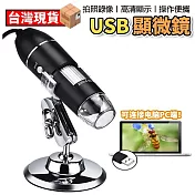 電子顯微鏡USB可連續變焦1600倍支援電腦/OTG手機可測量拍照 放大鏡 顯微鏡