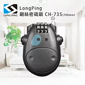 LongPing 鋼絲密碼鎖 CH-735(700mm)