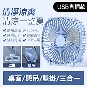 USB插電式6吋風扇桌上型可吊掛式清涼風扇 粉色