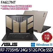 【記憶體升級】ASUS華碩 FA617NT-0022C7735HS 16吋/R7 7735HS/24G/512G SSD/RX 7700S/Win11/ 電競筆電