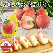 【禾鴻】拉拉山水蜜桃禮盒12顆x2盒(1.3kg/盒_5月桃_媽媽桃) 05/12-05/20出貨